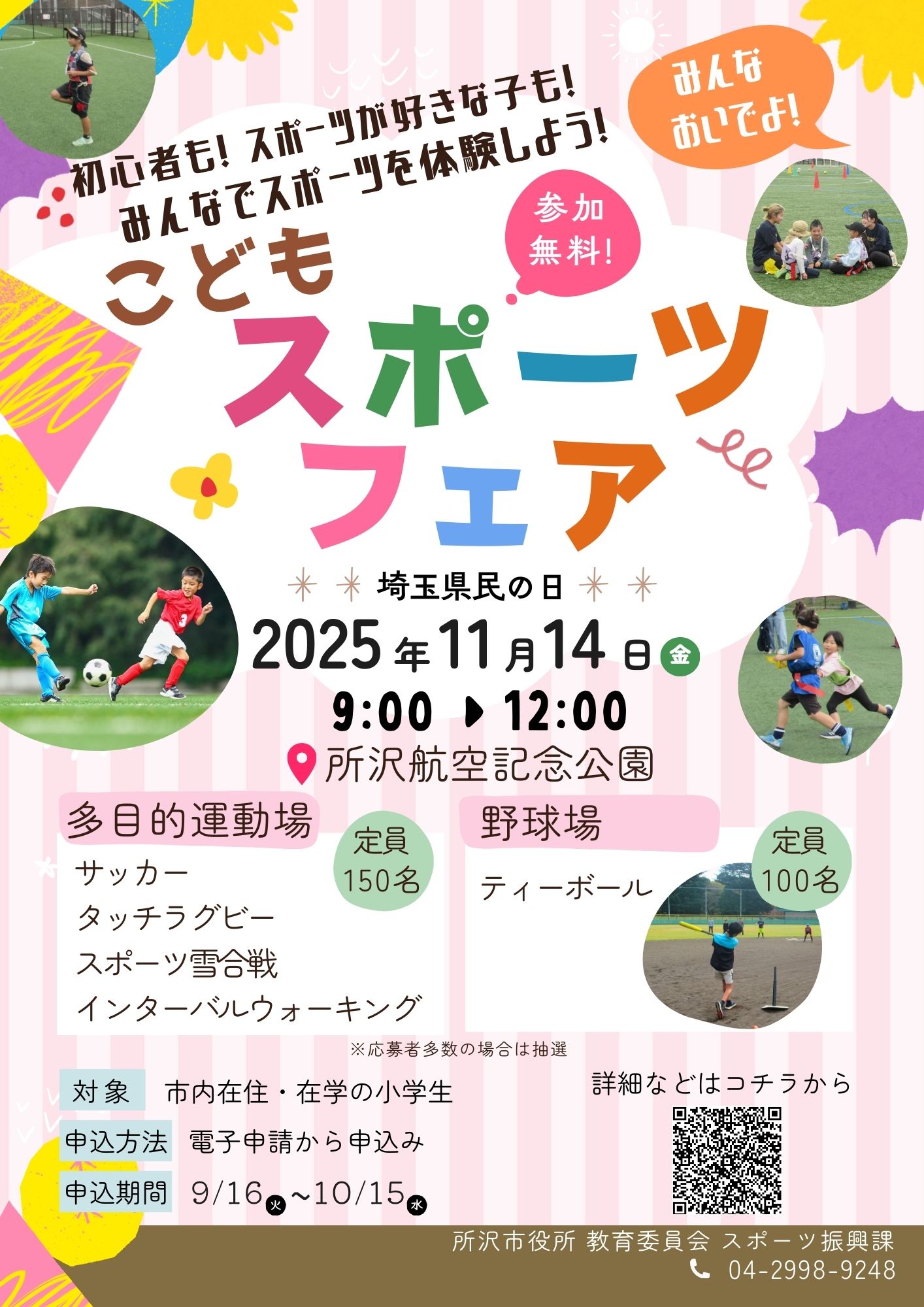 チラシ