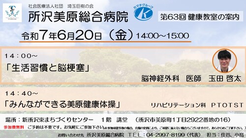 第63回