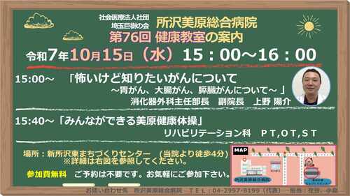第76回