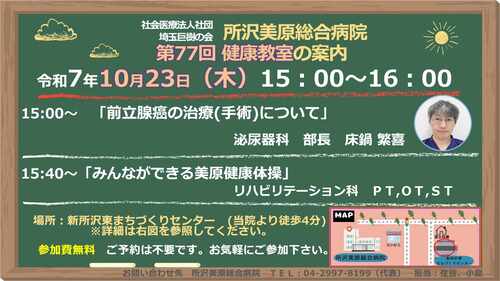 第77回