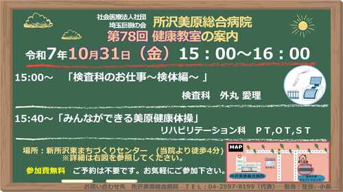 第78回