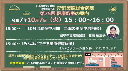 第75回