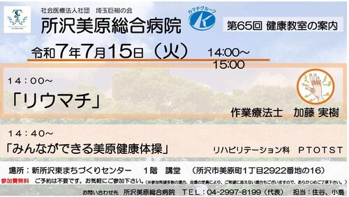 第65回