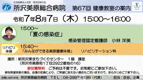 第67回