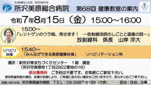第68回