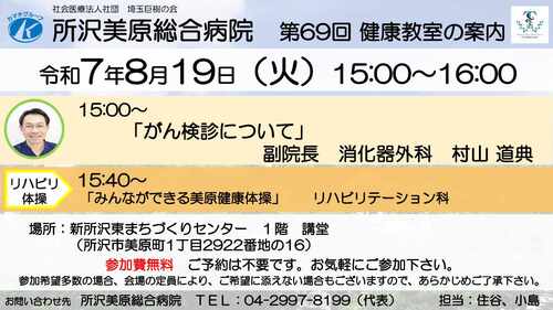 第69回