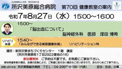 第70回