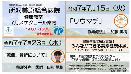 7月開催分一覧