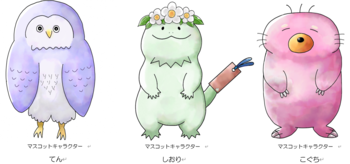マスコット