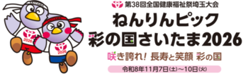 ねんりんロコ