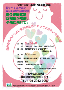 ＜9月24日＞