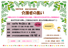 ＜9月26日＞