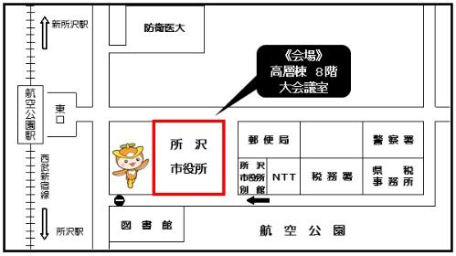 所沢市役所への案内図