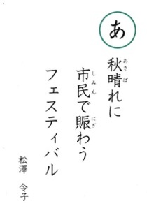 あの読み札