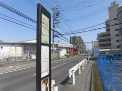 向陽ハイツ前（下り）の停留所