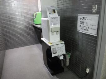 無料給水スポットの写真