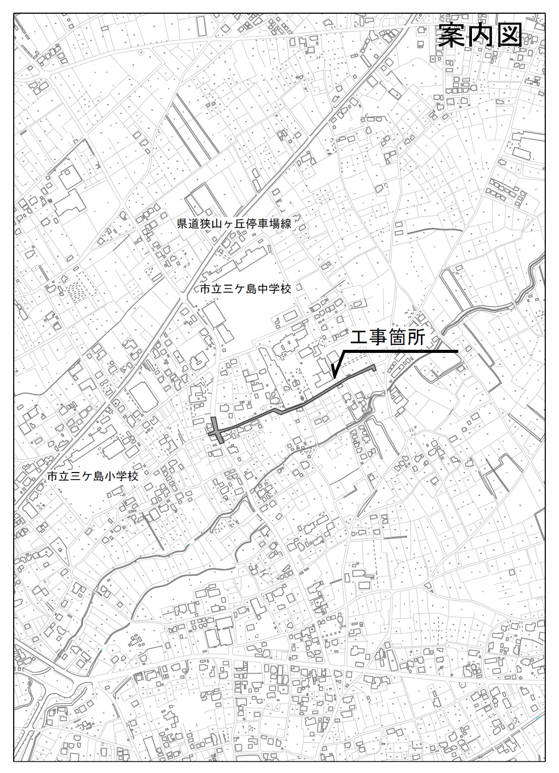 三ケ島地区配水管更新第2号工事案内図の画像