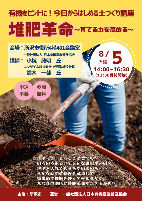講座チラシ
