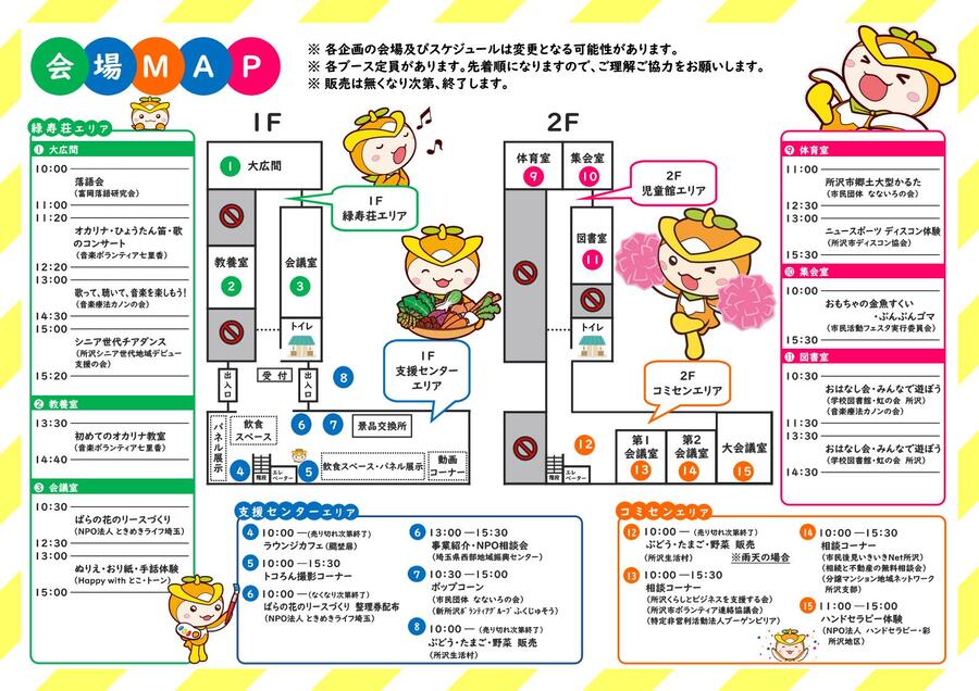 パンフレット（裏）