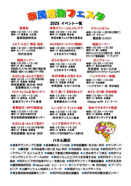 広報チラシ（裏）
