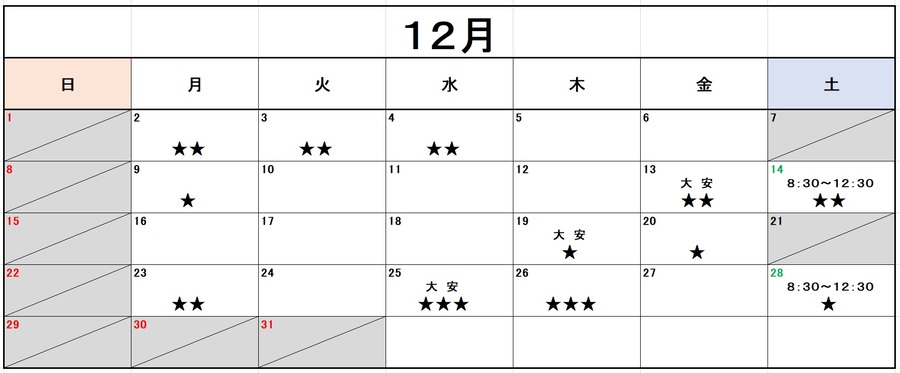 2023年3月の混雑予想カレンダー