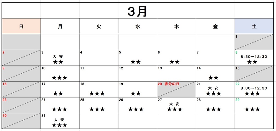 2023年5月の混雑予想カレンダー