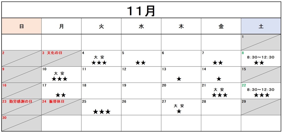 2023年5月の混雑予想カレンダー