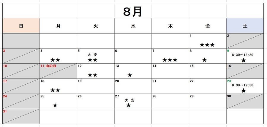 2023年5月の混雑予想カレンダー