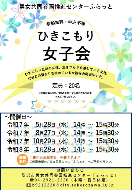 チラシ