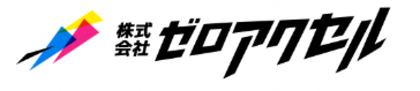 株式会社ゼロアクセルのロゴ