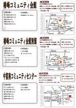 コミセンガイド裏表紙