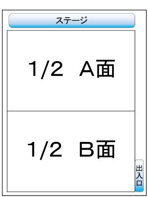 2分の1分割時イメージ