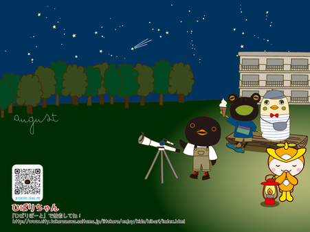 星空フェスティバルに訪れたひばりちゃんとトコろん、かえるくんとヨシヲの様子の画像