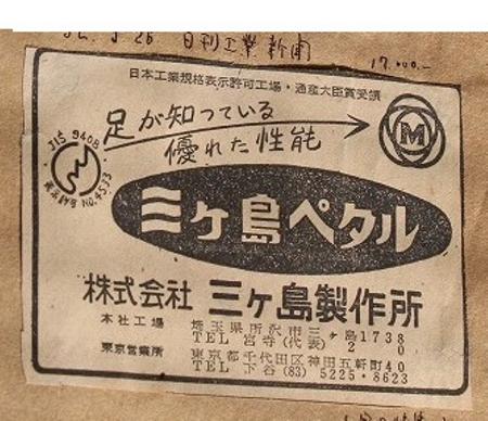 新聞記事の写真