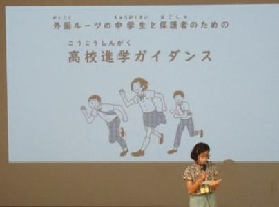 説明会を開催する様子