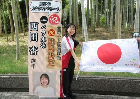 西田杏選手の写真
